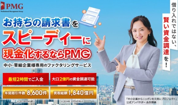 PMG
