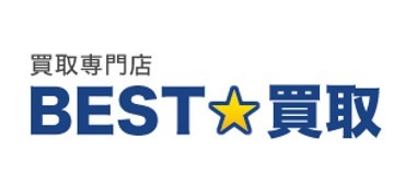 ベスト買取