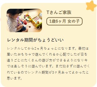 口コミ