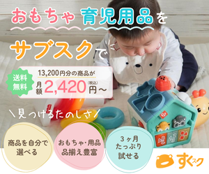 すくスク