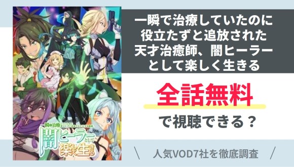 Vodランキング