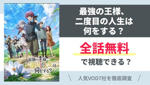 Vodランキング