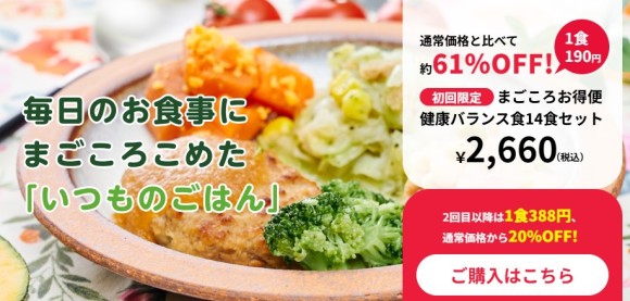初回限定キャンペーン