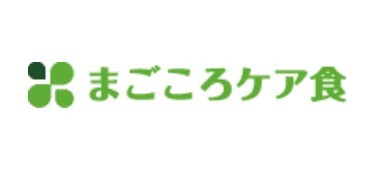 まごころ ケア食