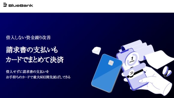 BlueBank カード払い