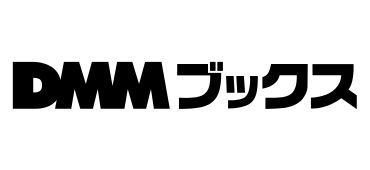 DMMブックス