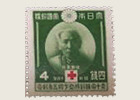 赤十字条約成立75年記念切手