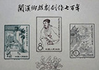 関漢卿組合せ