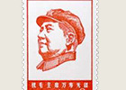毛主席像(中国共産党46年)