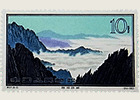 黄山風景シリーズ