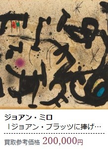 絵画