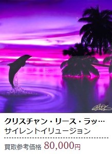 絵画