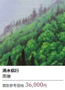 絵画