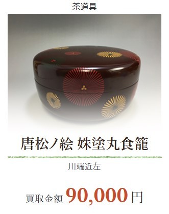 茶道具