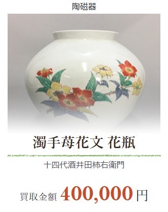 陶磁器