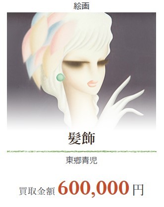 絵画