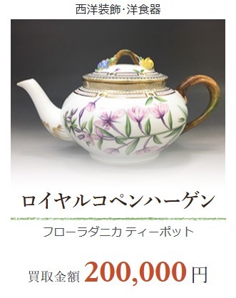 洋食器