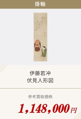掛軸