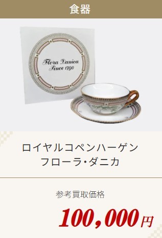 食器