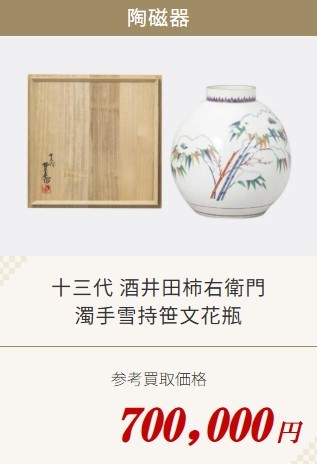 陶磁器