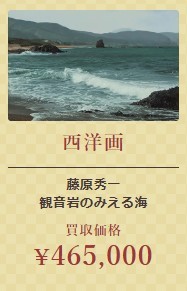 西洋画