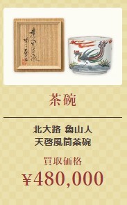 茶碗