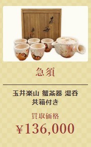 急須