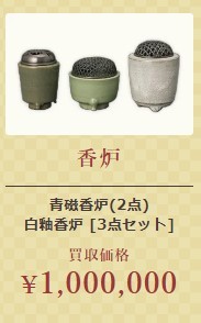 香炉