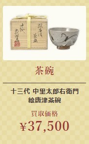 茶碗