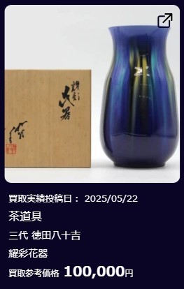 茶道具②