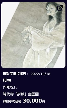 掛軸①