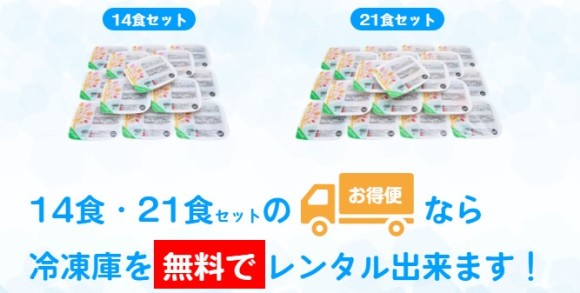 まごころ冷凍庫