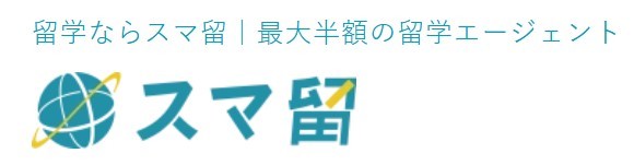 スマ留
