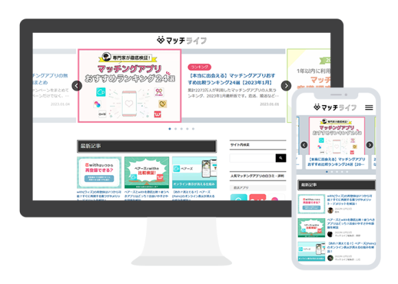 マッチライフモック