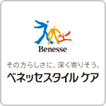 介護のベネッセスタイルケア