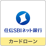 住信SBIネット銀行