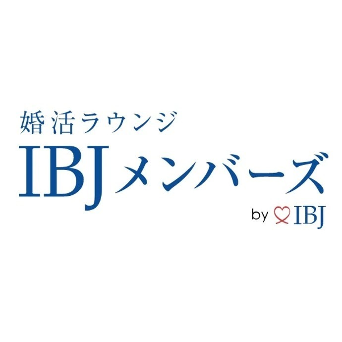 IBJメンバーズ