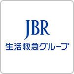 JBR生活救急車