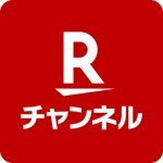 Rチャンネル